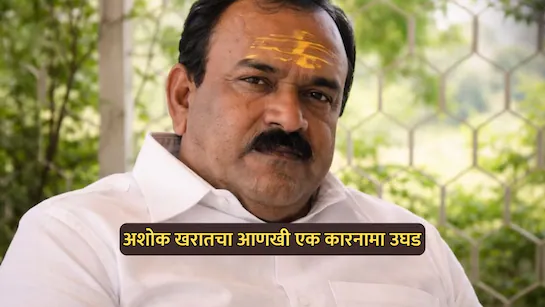 Ashok Kharat , Ashok Kharat viral video, Ashok Kharat case explained, Ashok Kharat biography, Nashik astrologer viral video, Ashok Kharat controversy, Ashok Kharat news 2026, Ashok Kharat arrest case, Ashok Kharat scandal, Ashok Kharat latest news, Nashik godman case, Ashok Kharat net worth, Ashok Kharat full story, Ashok Kharat investigation, Ashok Kharat video controversy, fake baba case Maharashtra, Ashok Kharat astrology scandal, Ashok Kharat police investigation, Ashok Kharat trending news, Ashok Kharat background story, Ashok Kharat political controversy.