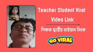Meherpur Teacher Student Viral Video, Meherpur viral video truth, teacher student viral video Meherpur, Meherpur scandal video facts, viral video Meherpur news, teacher student controversy video, Meherpur video reality, viral video fact check Meherpur, Meherpur incident full story, teacher student video leak truth, Meherpur viral news update, Meherpur video authenticity, viral video awareness guide, social media viral video risks, Meherpur case legal issues, cyber law India viral video, online privacy awareness India, viral video misinformation, Meherpur trending topic, teacher student video controversy explanation