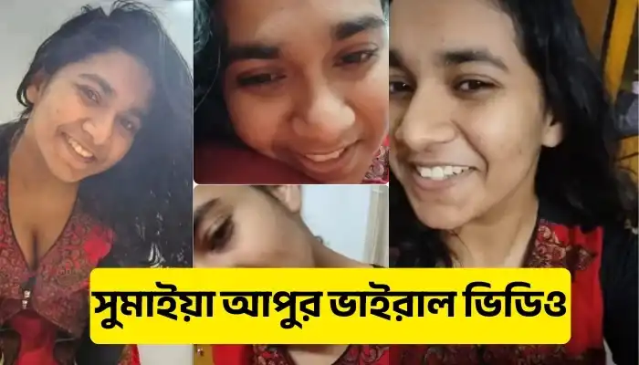 sumaiya apu, sumaiya apu facebook viral girl video, sumaiya apu viral video, sumaiya apu facebook video, sumaiya apu real video, sumaiya apu original video, sumaiya apu full video, sumaiya apu leaked video, sumaiya apu scandal, sumaiya apu controversy, sumaiya apu fact check, sumaiya apu truth, sumaiya akhtar sumi, sumaiya akhtar sumi viral video, sumaiya akhtar sumi faridpur, sumaiya akhtar sumi husband, sumaiya hasan viral video, sumaiya hasan love jihad, sumaiya hasan domestic violence, sumaiya akter viral video, sumaiya akter ai video, sumaiya arpa, sumaiya orpa, sumaiya arpa bangladeshi actress, reckless rider sumaiya, sumaiya bike video, sumaiya saree bike video, sumaiya instagram model, 13_sizzling_babe sumaiya, sumaiya apu who is, sumaiya apu biography, sumaiya apu age, sumaiya apu family, sumaiya apu instagram, sumaiya apu facebook id, sumaiya apu news, sumaiya apu latest video, sumaiya apu 2026, viral girl sumaiya, facebook viral girl sumaiya, bangladesh viral girl, sumaiya apu bangladesh, sumaiya apu india, sumaiya viral video link, sumaiya apu download, sumaiya apu watch online,